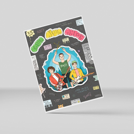 Открытка для музыкальной группы