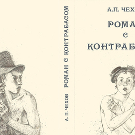 Обложка. 2012