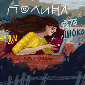 портрет друга