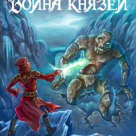 Обложка -Властелин земли