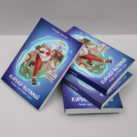 Обложка для книги