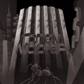 Муравьи Метрополиса