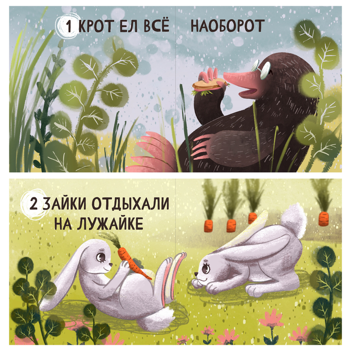 Иллюстрации в детскую книжку