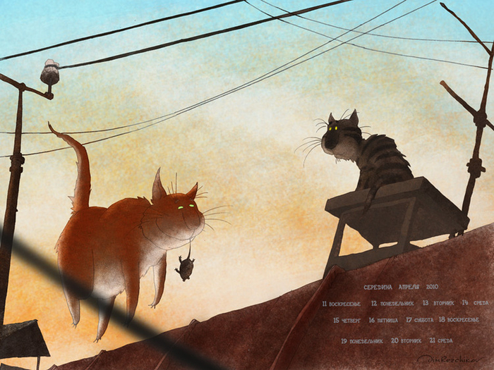 середина апреля