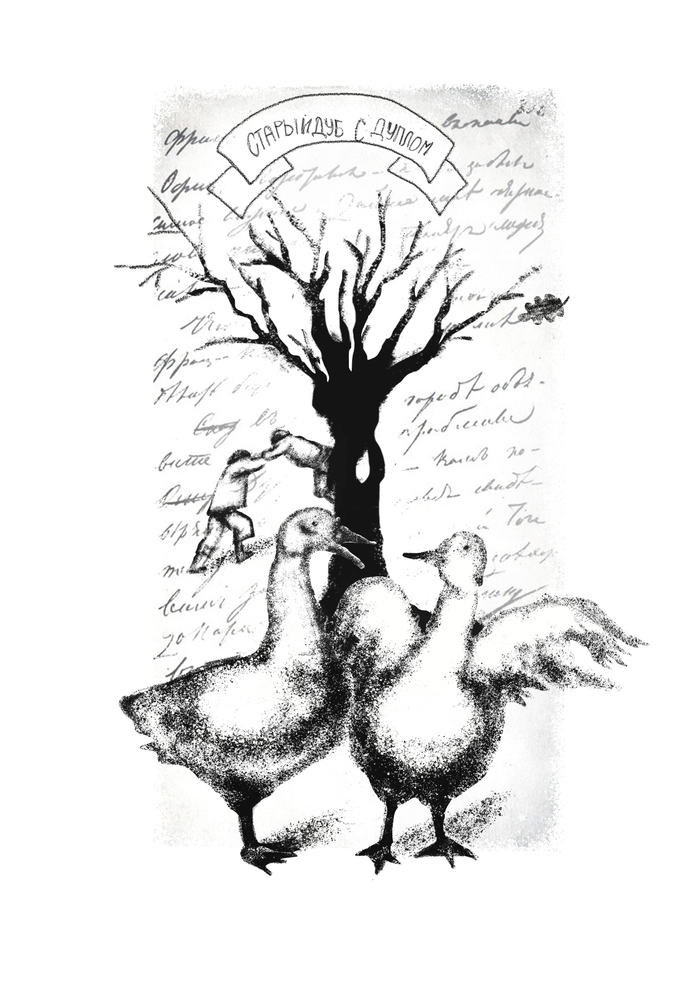 А.С.Пушкин "Дубровский"