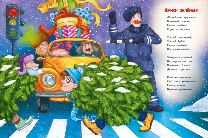 ёжики зеленые