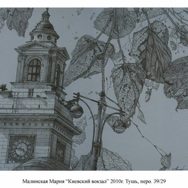 Киевский вокзал