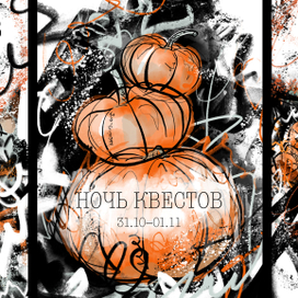 Афиши на Хэллоуин