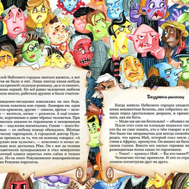 Цветная толпа