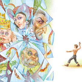 королевство кривых зеркал_титул