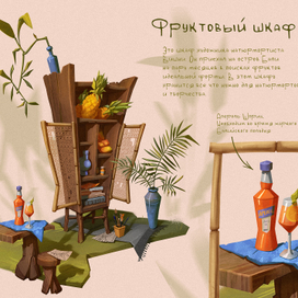 Фруктовый шкаф на острове Бали