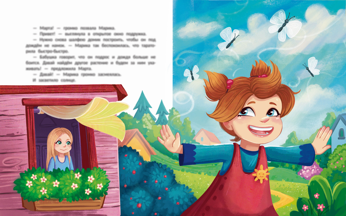 Разворот из книги "Улыбнись, тучка"