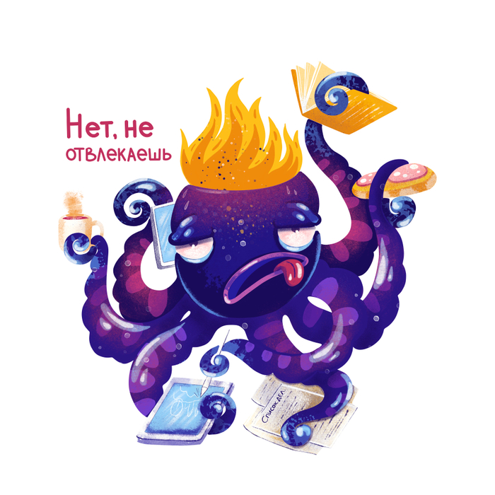 Стикер « Нет, не отвлекаешь!»