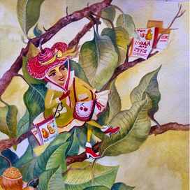 Мадам Груша 