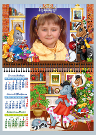 Оборот обложки календаря + 1-я страница