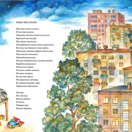 Сергей Махотин "Старшая группа"