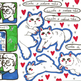 Комикс "Где мы"-4