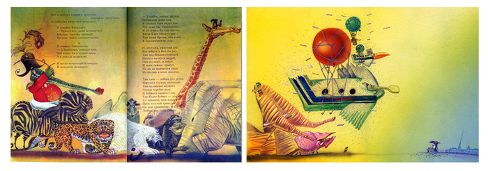 Идут звериные полки - 2 разворота