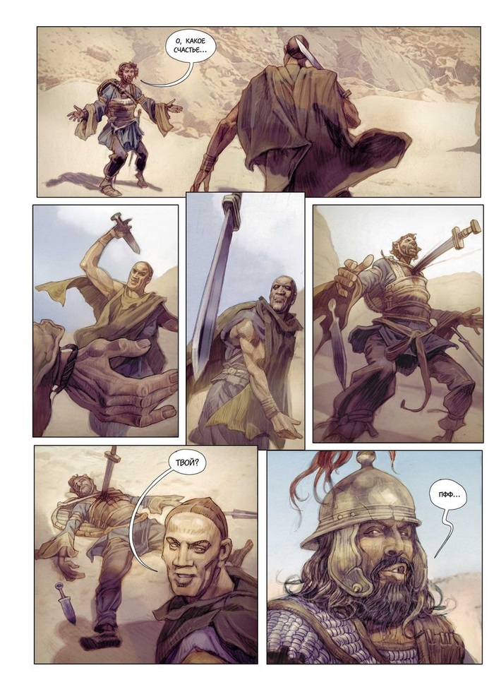 Страница для 3 главы комикса "ТЕНЬ ОДИНОКОГО БОГА", для проекта "Вторая война богов".