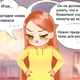 Отрывок из комикса