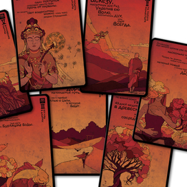 карты Sigurd, "Тибет"