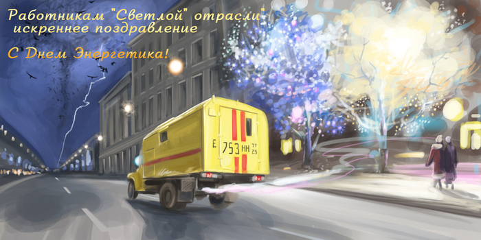 Открыточка