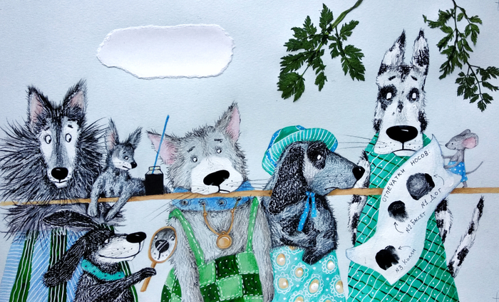 "Про собачек"