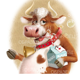 Здорова! Корова!