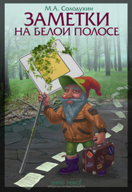 обложка к книге