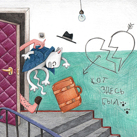 Серия иллюстраций к русской народной сказке "Кот и лиса"