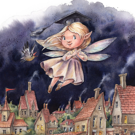 Лети скорей, зубная фея