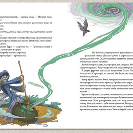 волшебник изумрудного города 02