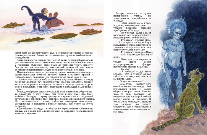 разворот № 23