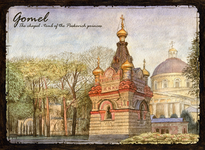 Гомель. Усыпальница князей Паскевичей.