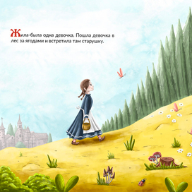 В лес за ягодами.