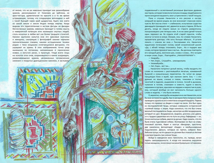 Г. Миллер "Тропик рака" (23)