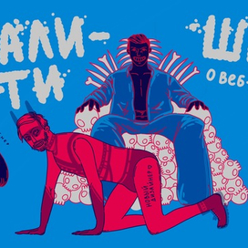 Реалити-шоу