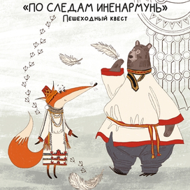 Афиша для квеста