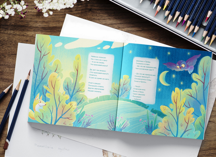 Книжный разворот