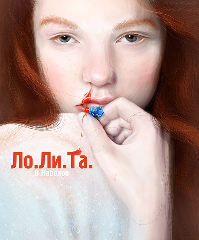 В.Набоков "Лолита"