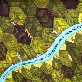 Таежный лес