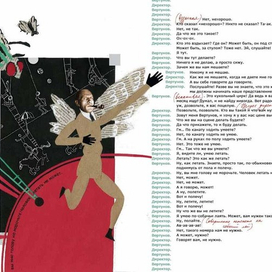 Хармс "Цирк Шардам"