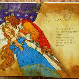 Шарль Перро "Спящая красавица"