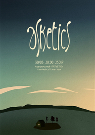Концерт Asketics