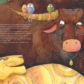 "Откуда у тигра на боках черные полосы"