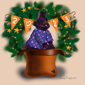 Символ года 2023