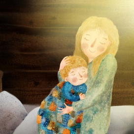 Я буду с тобой