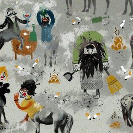 Авгиевы конюшни