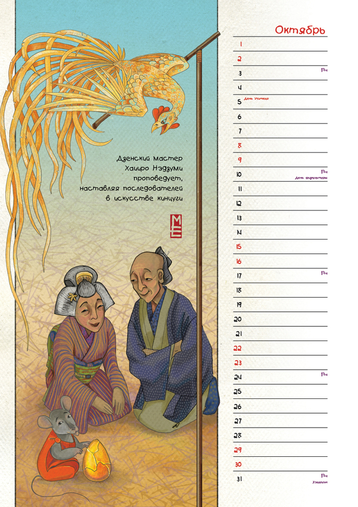 Искусство кинцуги