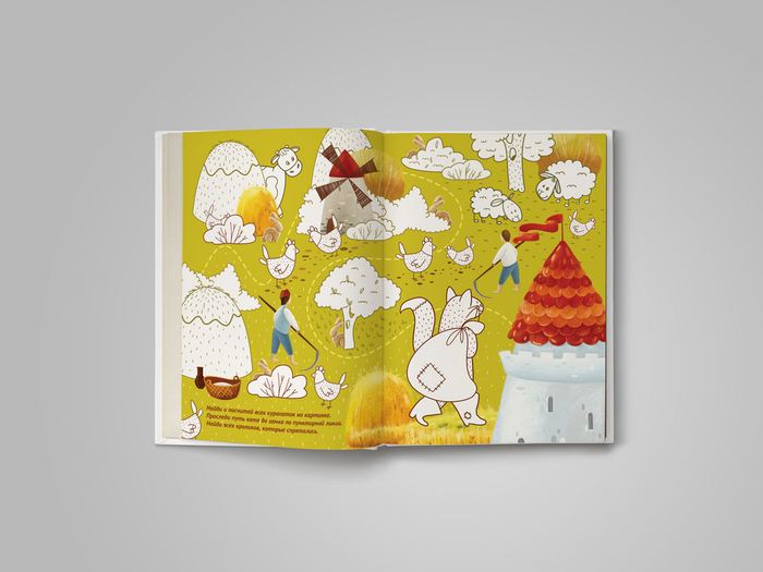 Раскраска с заданиями "Кот в сапогах"